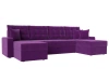 П-образный диван Ливерпуль Микровельвет 300х155х73 Фиолетовый