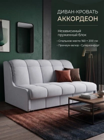 Диван двухместный "Мерида" серый Маркет (Velluto 52)