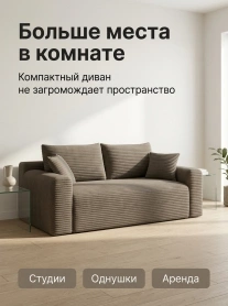 Диван Релакс, П2МД, БК, бежевый (LINEA MEGA 31), модель 198