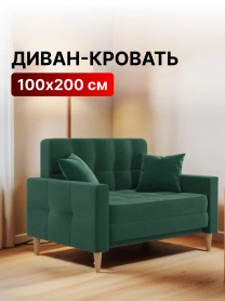 Диван-кровать Этро зеленый 100х200