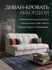 Диван двухместный "Мерида" бежевый Маркет (Velluto 16)