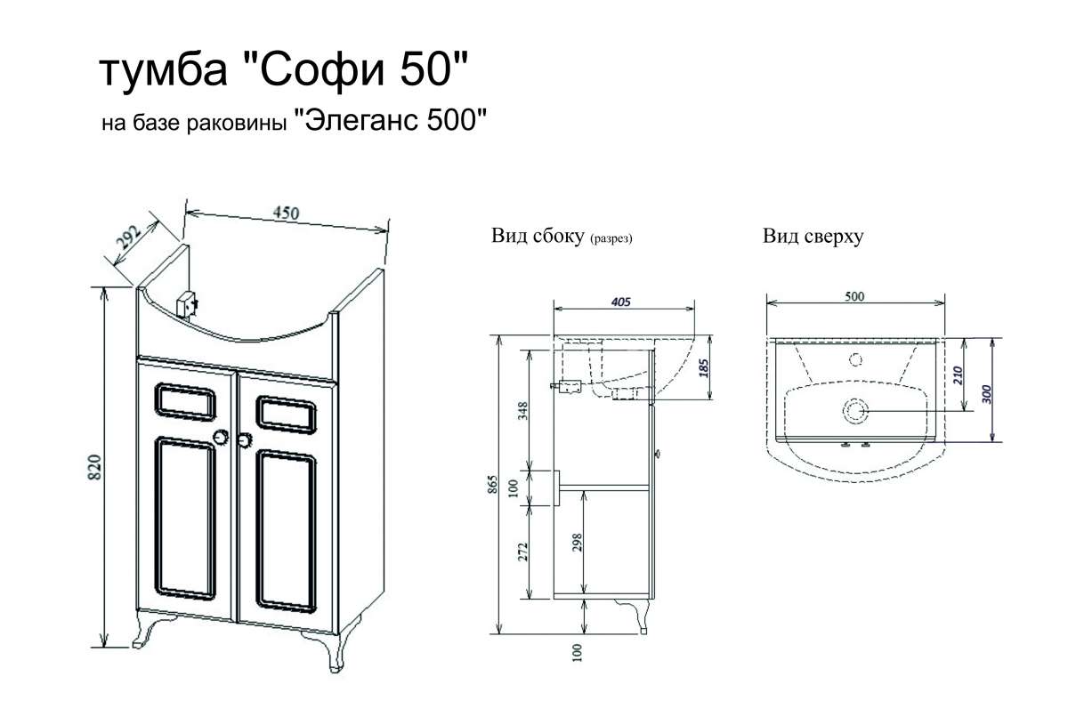 элеганс 650 раковина столешница на мебель с обрамлением 182642